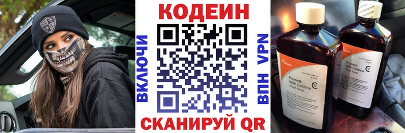 Codein напиток Lean (лин) Сунжа