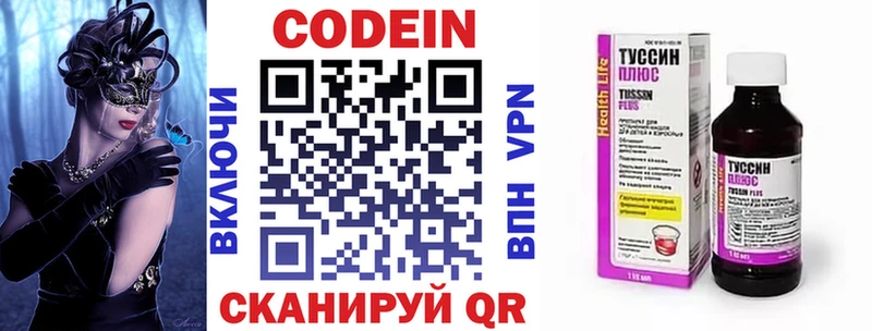 Купить закладки  Сунжа  Кодеиновый сироп Lean Purple Drank 