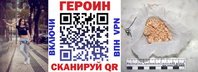 Героин хмурый  Купить  Сунжа 