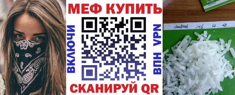 Меф мяу мяу  Сунжа