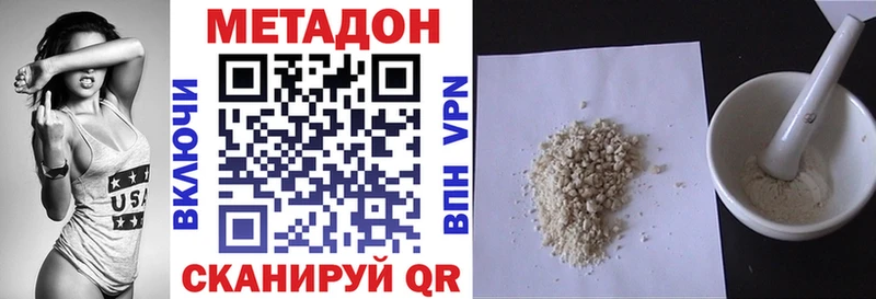 Метадон кристалл  Купить  Сунжа 