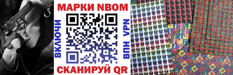 Марки 25I-NBOMe 1,8мг  Купить где  Сунжа 